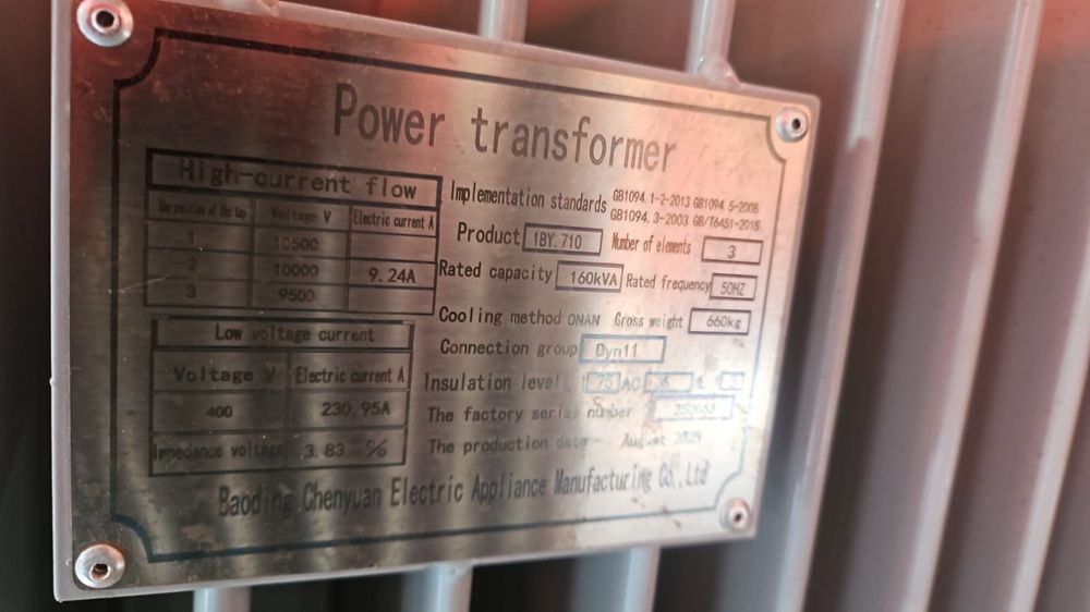 Масленные трансформаторы