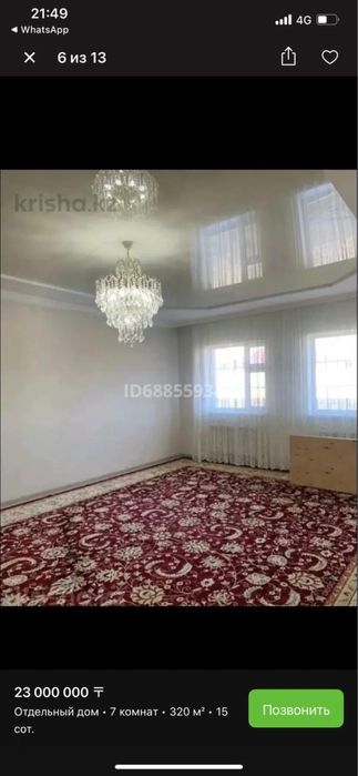 Продается люстра