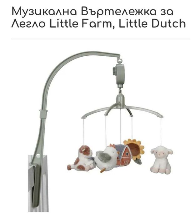 Въртележка за кошара