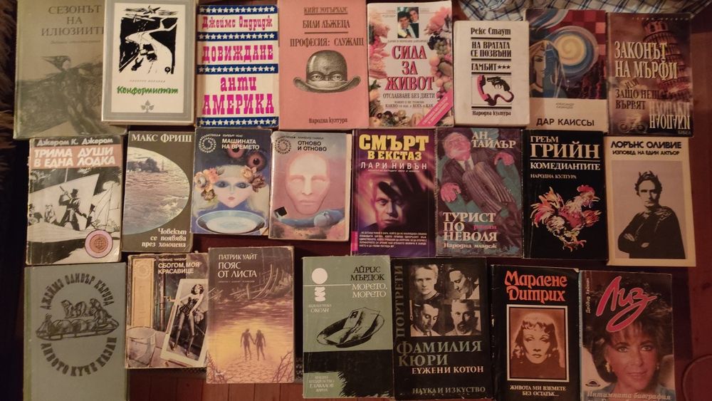 Българска и световна класика - Голяма колекция подбрани книги – класика, приключенски, детски и редки издания