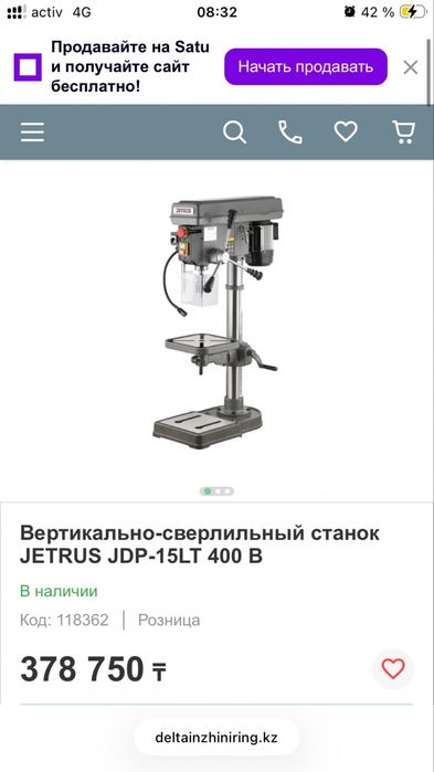 Сверлильный станок JET