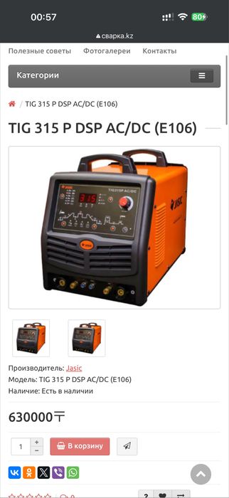 TIG 315 P DSP AC/DC (E106)