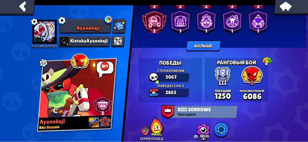 Brawl Stars аккаунт