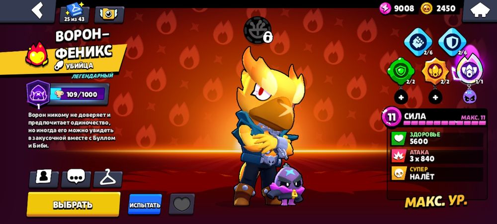 Аккаунт Бравл Старс Brawl stars