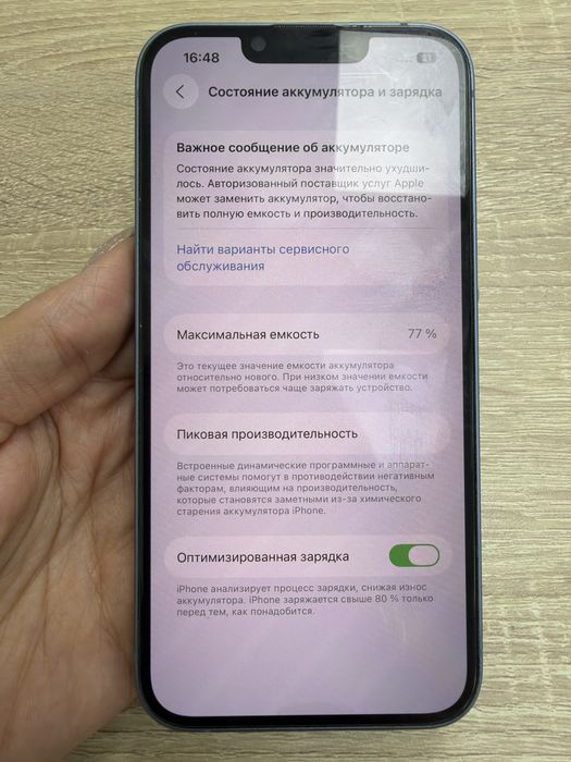 Телефон iPhone 14