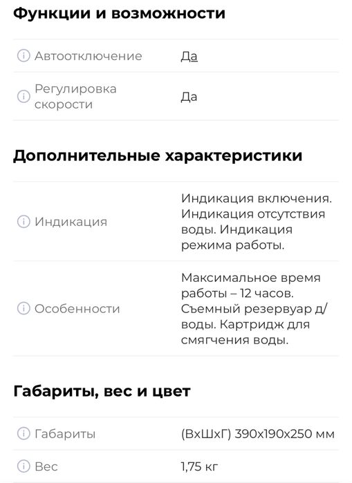 увлажнитель воздуха Polaris