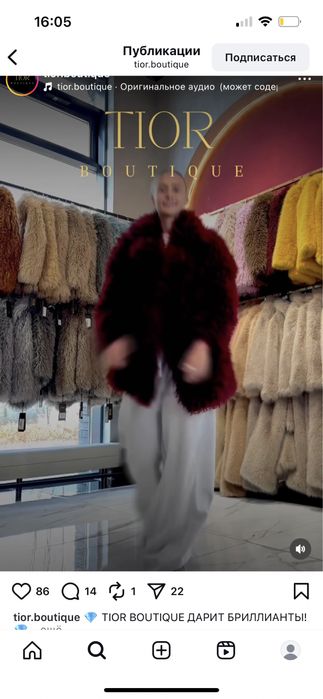 Продам новую эко шубу