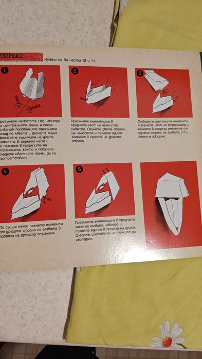 В музея на динозаврите - прочети и сглоби