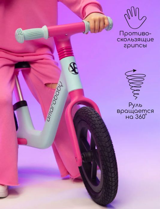 Продам детский беговел