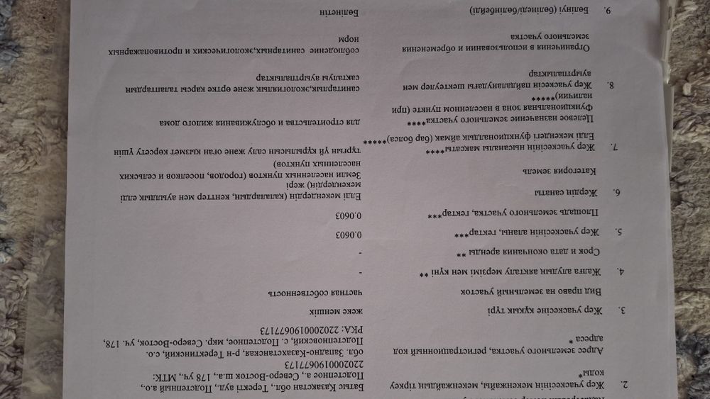 Подстепное.  ИЖС 6 соток