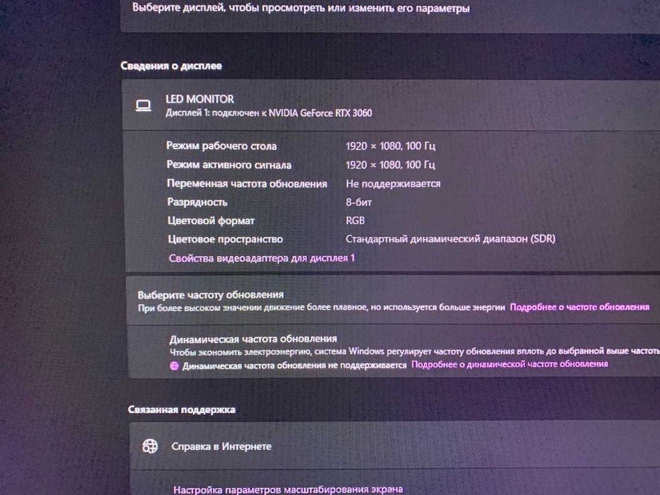 Монитор SANC 100 герц