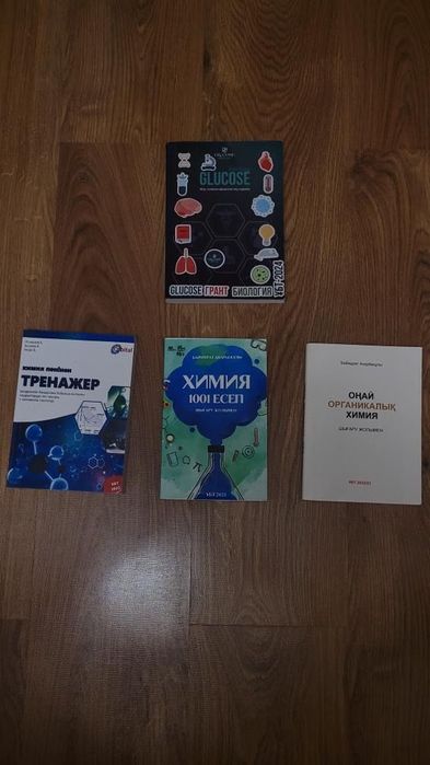 кітап биология химия ҰБТ 120+