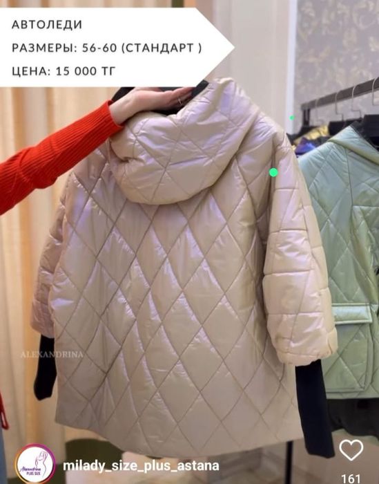 Продам куртку автоледи