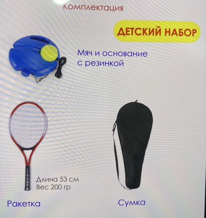 Ракетка детская набор