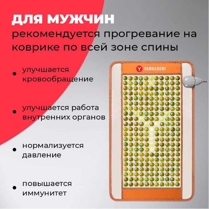 Новый японский лечебный Нефритовый коврик Nephrite Therapy - оригинал