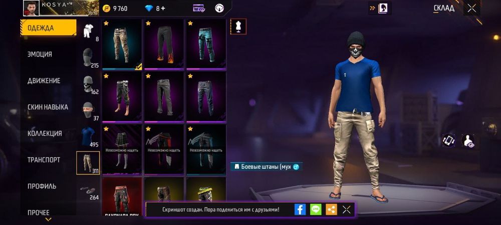 Продам акк фф за 2000 тг