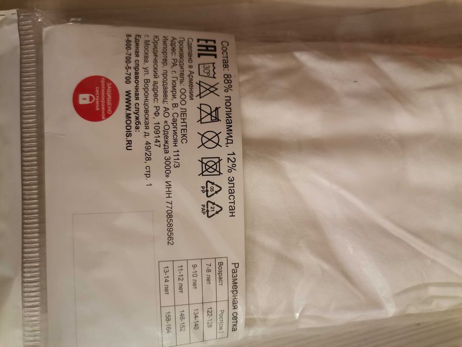 Колготки на девочку рост 134-140 белые