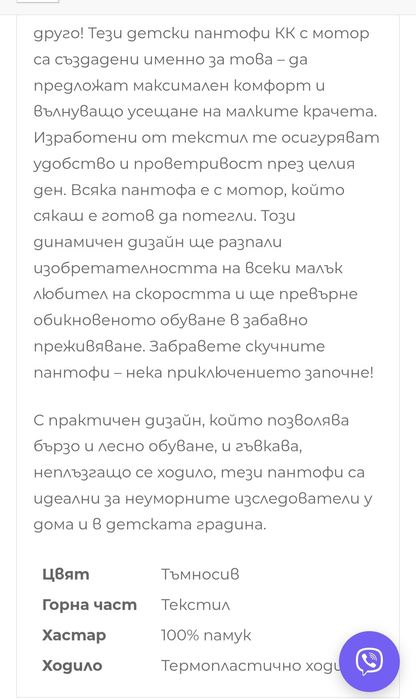 Детски пантофи/2 чифта