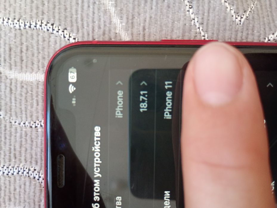 Продаю 11 красный