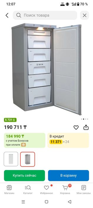 Продам морозилкую камеру