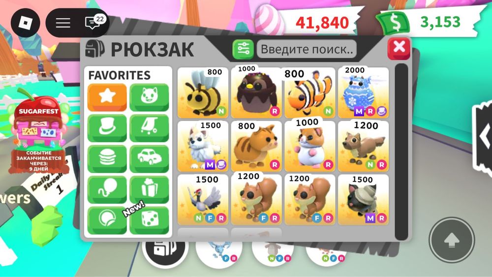 Питомцы Adopt me