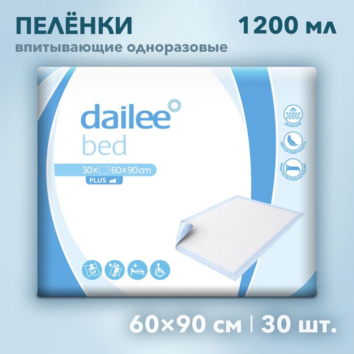 Пеленки 60 90 30 штук. Пеленки 60 90 озон. Пеленки 60 90 озон. Одноразовые пеленки 60 на 90 30 штук. Пеленки 60 90 озон.