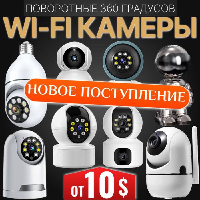 Yangi kelgan simsiz WiFi PTZ 360 kameralari