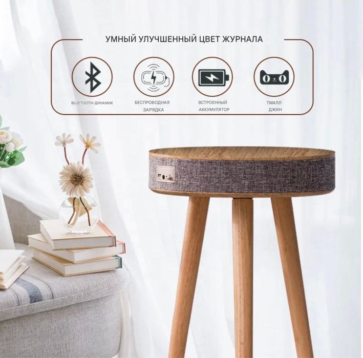 Продам смарт-кофе столик