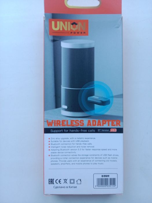 Bluetooth адаптер