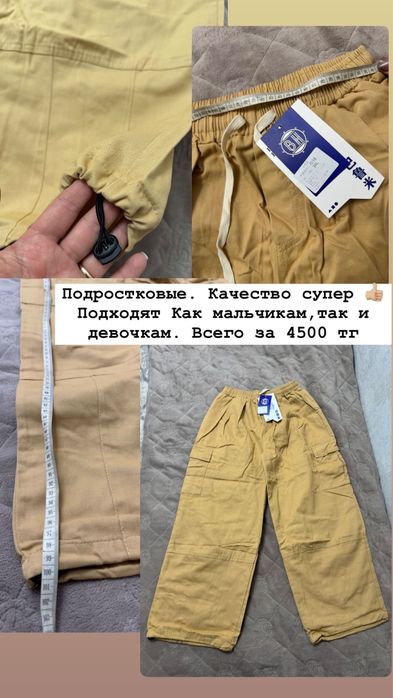 Брюки , штаны, джогеры