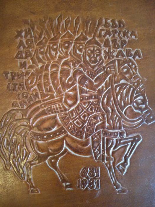 Папка от естествена кожа.