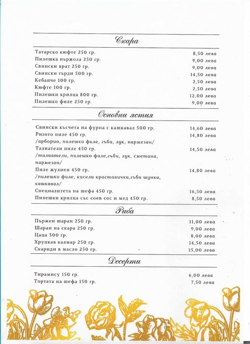 Дава се под наем Заведение в с. Брестник, Област Пловдив - 70 кв.м за 51 € - Снимка #20