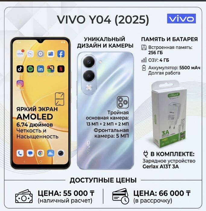 Смартфон Vivo Y04-256gb