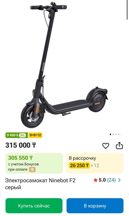 Самокат Ninebot F2