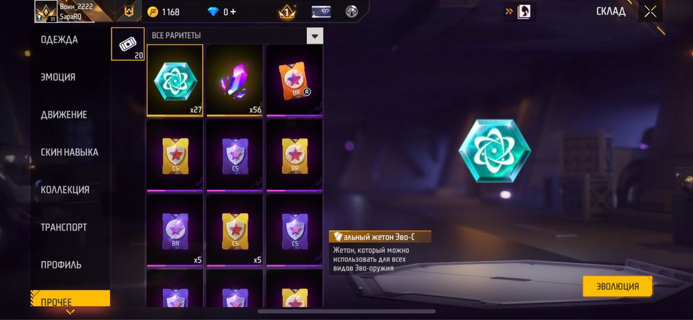 Продам акаун фри фаер