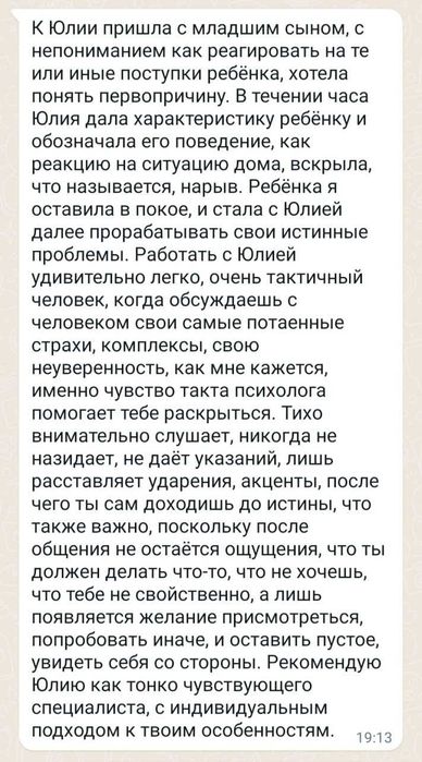 Психолог для подростков и взрослых