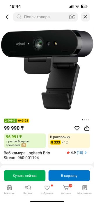 Веб-камера Logitech Brio Stream 4К 60FPS