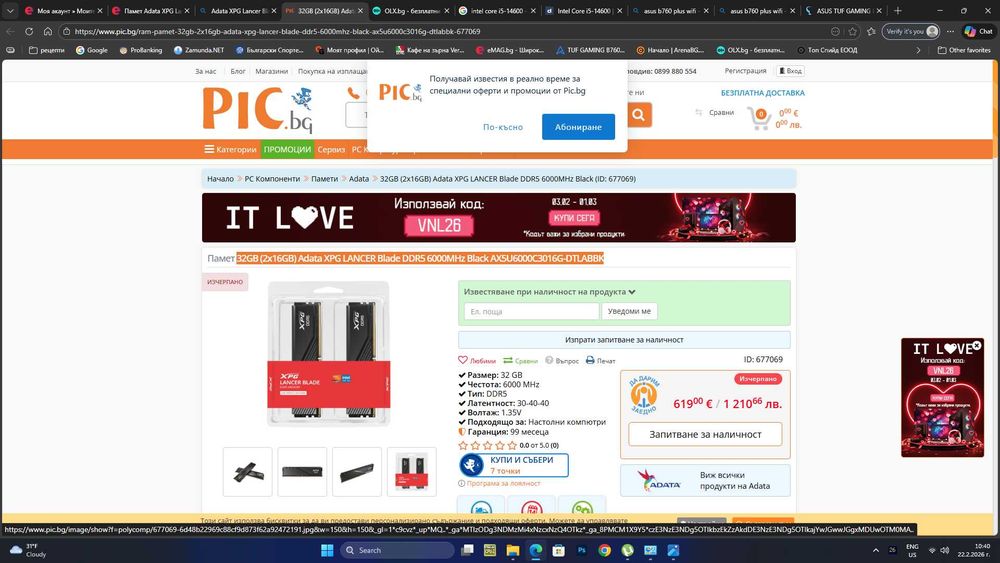 дъно Asus,процесор 14600,рам ddr5