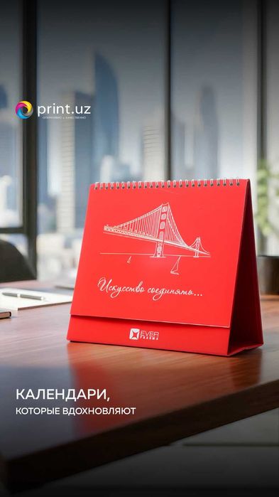 Stol kalendari, devor kalendari, brendlangan kalendarlar | Print.uz