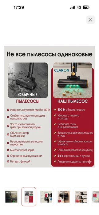 Продам пылесос моющий