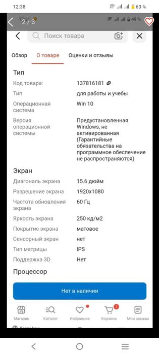 Продам ноутбук новый