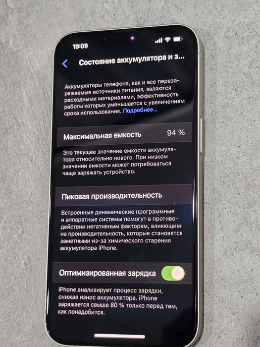 Айфон 13 белый 128 г