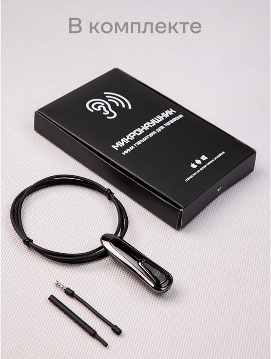 Micronaushnic microfoni va signal beruvchi vositasi bilan