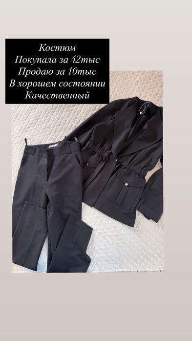 Одежда для девочки/женщины, 5 вещей, одеты 1 раз