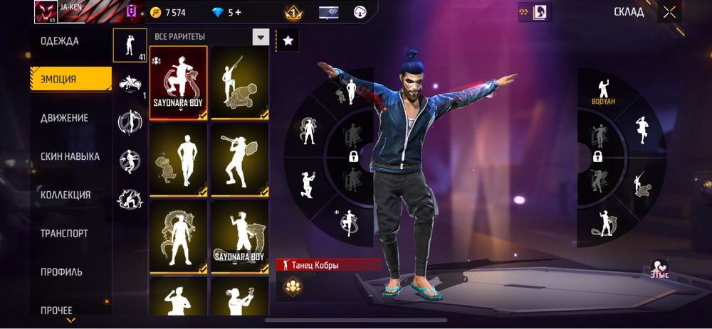 Фф акаунт жирный