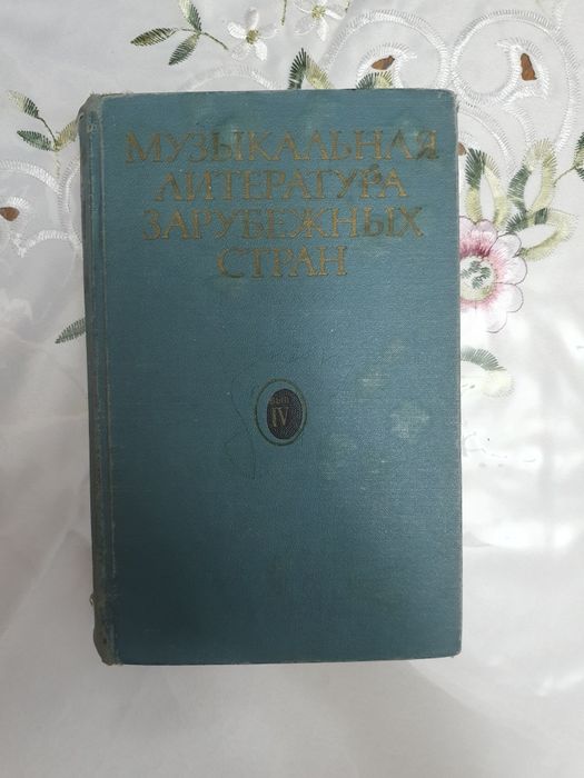 Продам книги по музыке