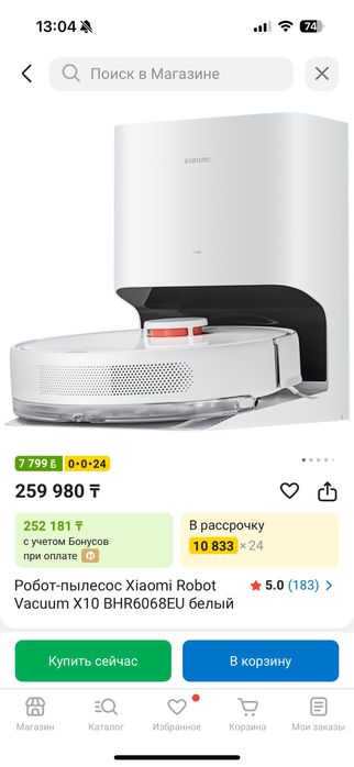 Робот-пылесос Xiaomi Robot Vacuum