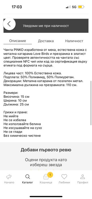 PINKO puff bag оригинална чанта с кутия и противопрахова торбичка