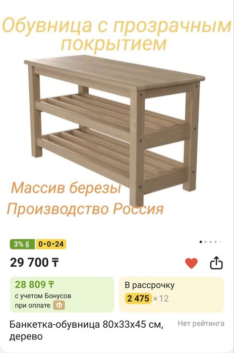 Банкетка - обувница ИКЕА новая