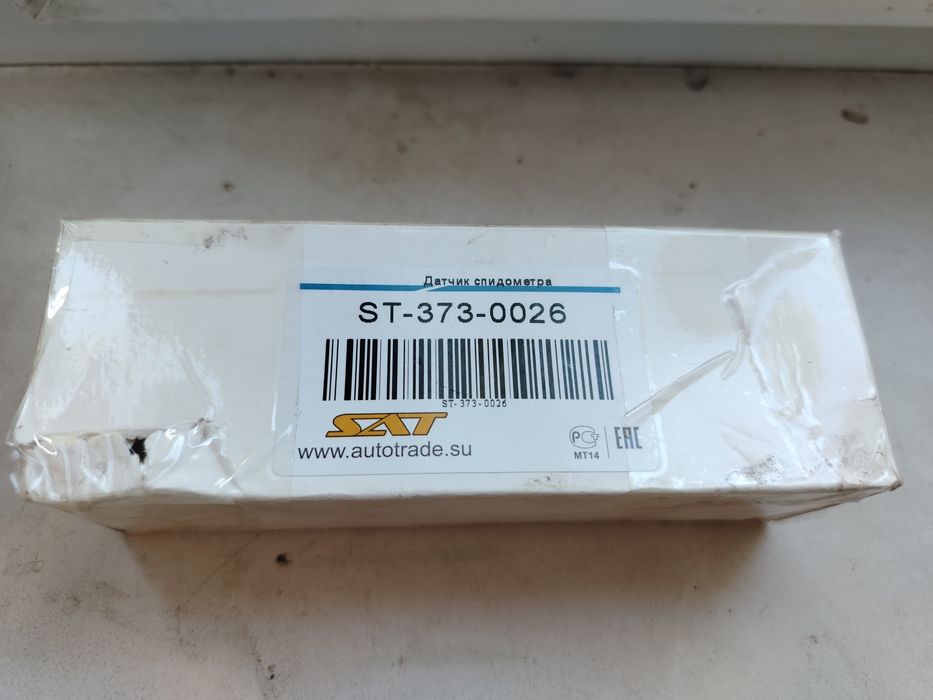 Продам датчик скорости